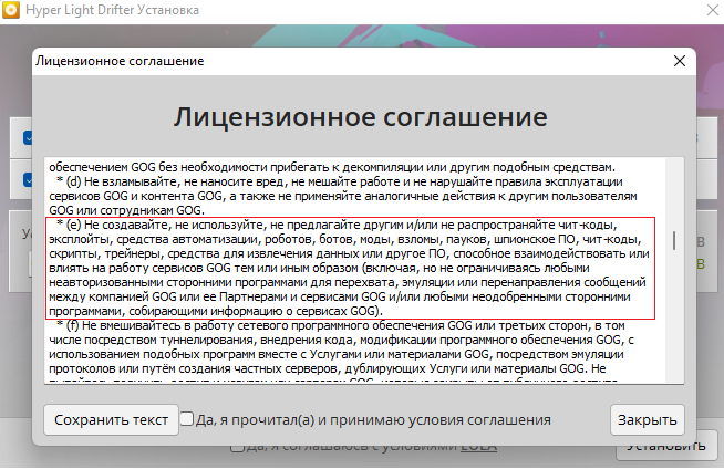 1_EULA.png
